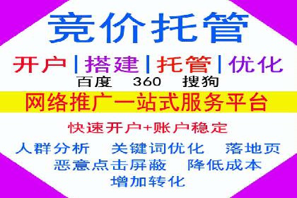 百度竞价代运营公司助力企业快速拓展线上线下业务